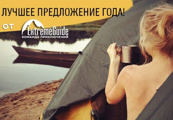 Акция на зимние туры до 31 октября!