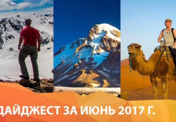 Новости за июнь 2017 г.
