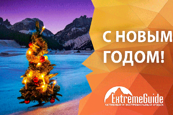 Пусть 2018 год станет для вас годом 5 вершин…