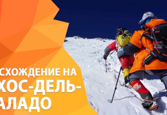 Новое видео: Восхождение на Охос-дель-Саладо. Пустыня Атакама, Чили