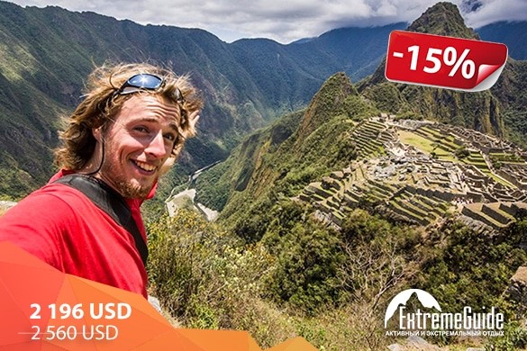 Лови весенний подарок: путешествие в Перу и Боливию со скидкой уже сейчас