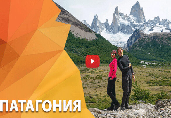 Новое видео: Путешествие на край Земли, Патагония, январь, 2019 г.