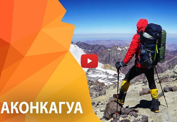 Новое видео: Восхождение на Аконкагуа, Анды в феврале, 2019 г.