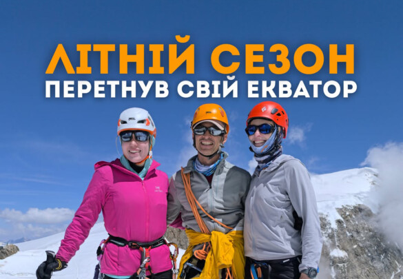 Як проходить літо з ExtremeGuide